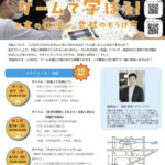 マネトレキッズ in 小平